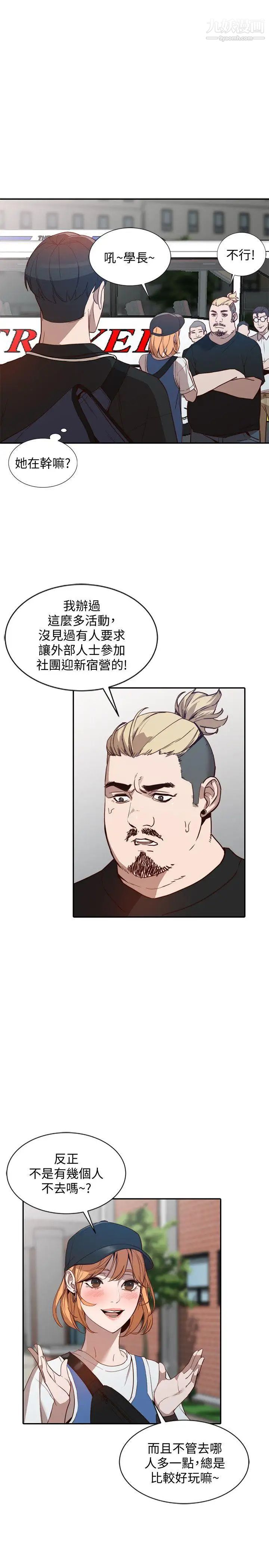 人妻姊姊第18話-不要再吊我胃口了