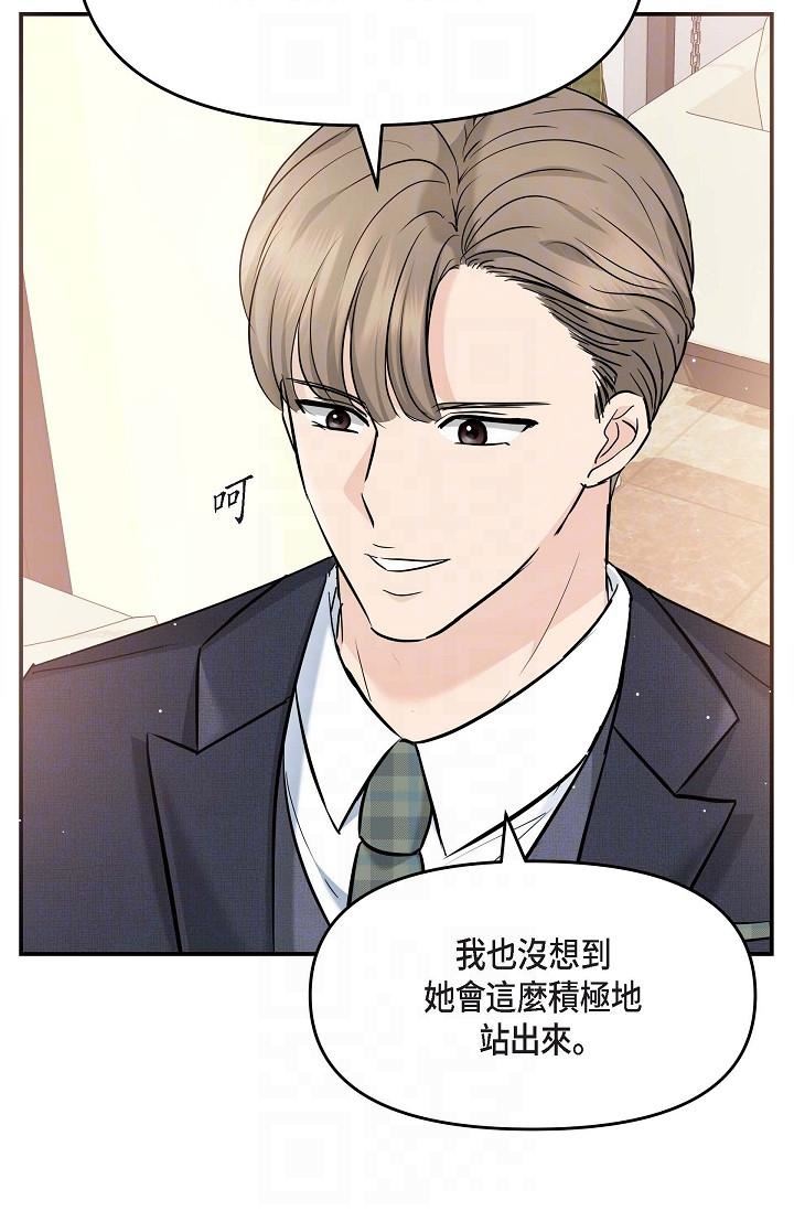 可疑的代表第15话-爸爸怎么会出现在这?