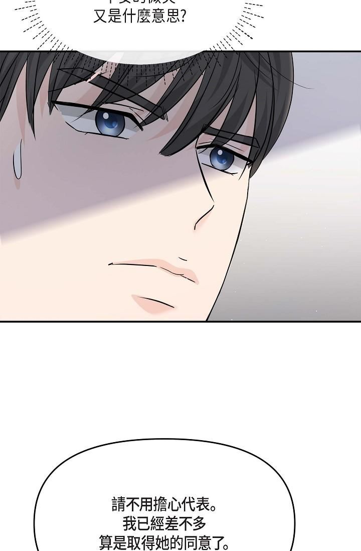 可疑的代表第15话-爸爸怎么会出现在这?