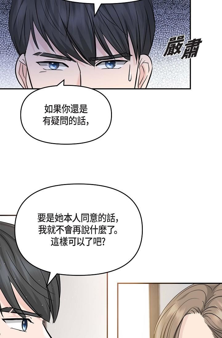 可疑的代表第15话-爸爸怎么会出现在这?
