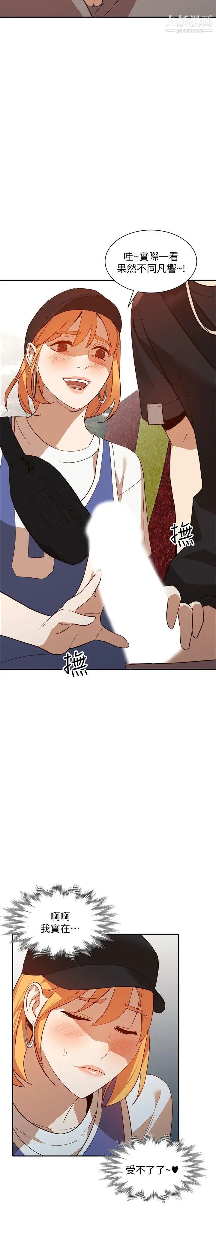 人妻姊姊第19話-刺激的就寢時間