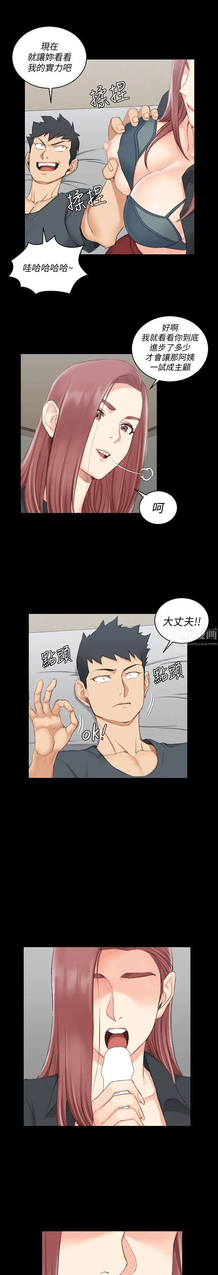 迎新小套房第46话-情慾爆发!江霖[01]