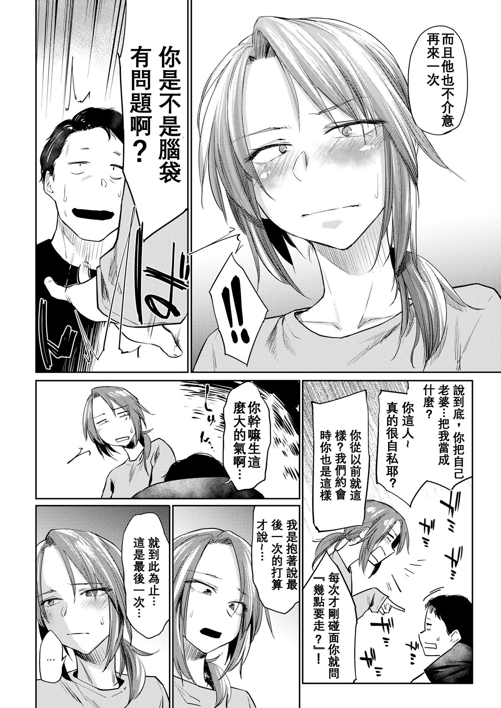 [えーすけ]DOLLS纯肉体関係4Pリーフレット[えーすけ]DOLLS纯肉体関係+4Pリーフレット