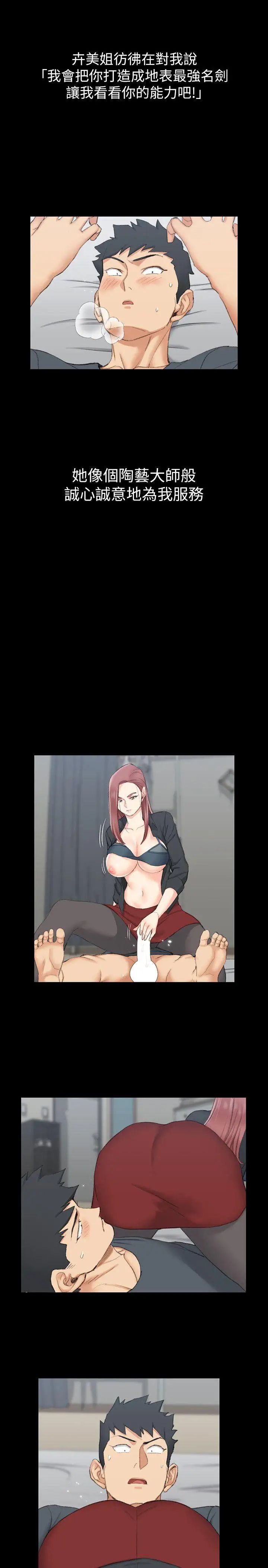 迎新小套房第46话-情慾爆发!江霖[01]