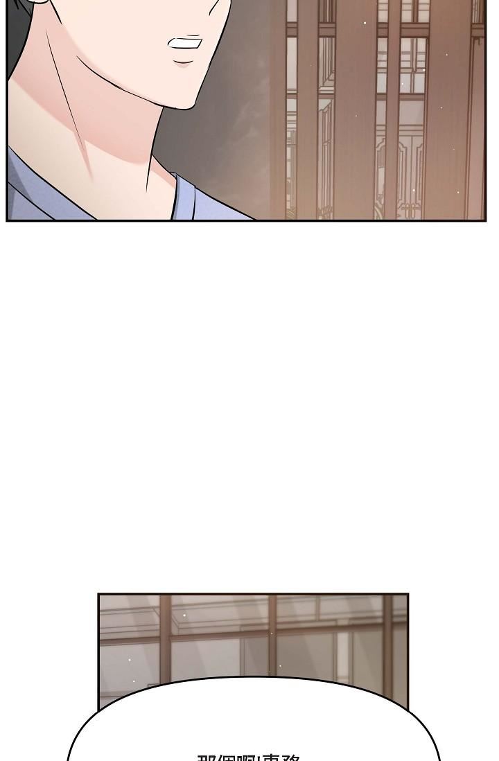 可疑的代表第15话-爸爸怎么会出现在这?