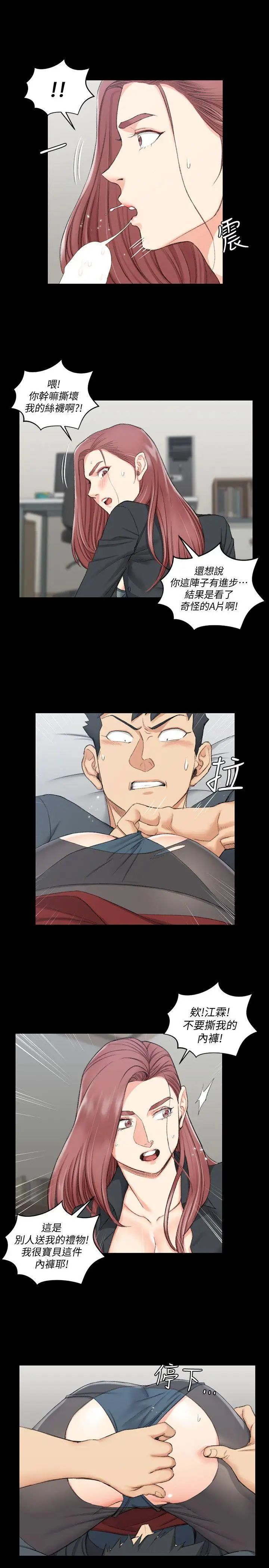 迎新小套房第47话-情慾爆发!江霖[02]