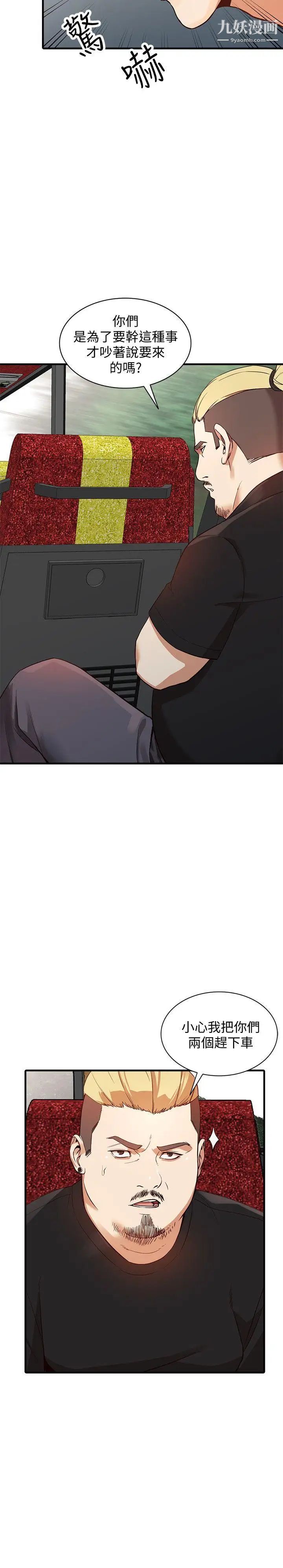 人妻姊姊第19话-刺激的就寝时间