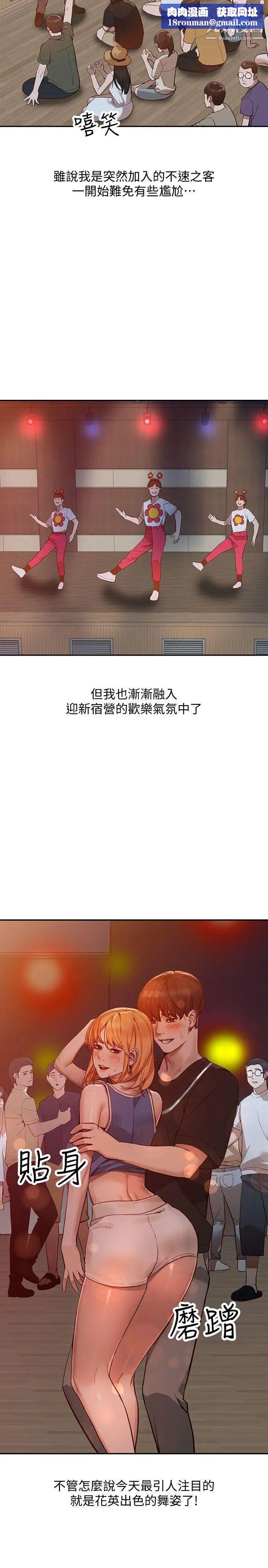 人妻姊姊第19話-刺激的就寢時間