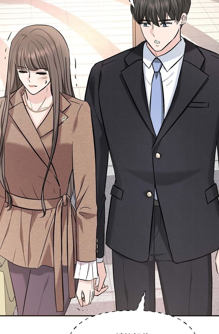 可疑的代表第16话-陷入美京的魅力