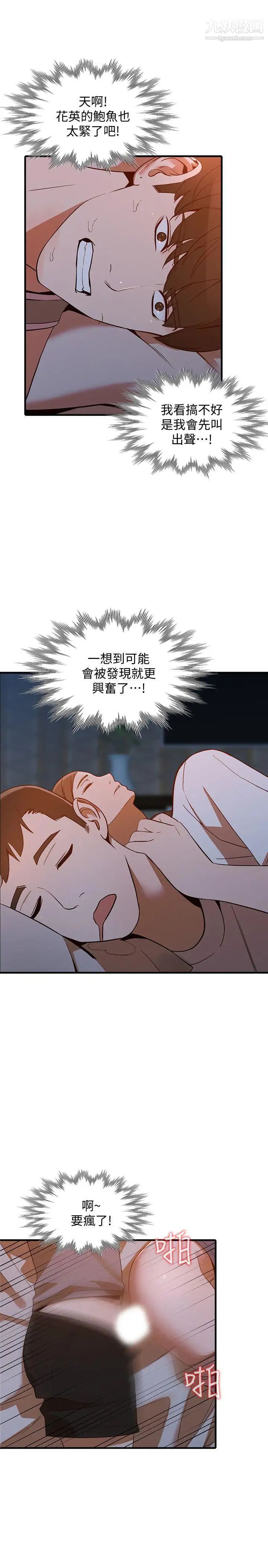 人妻姊姊第20話-我也要普雷萬