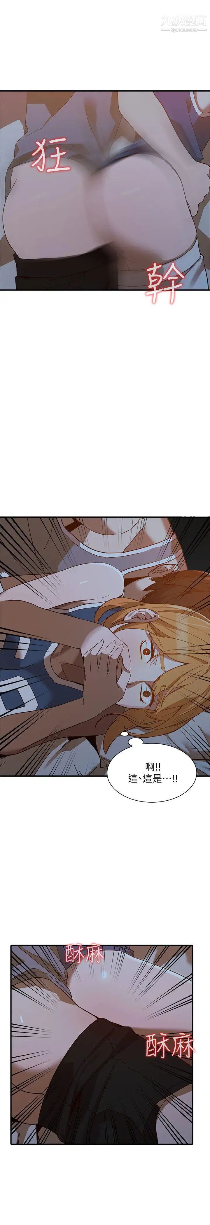 人妻姊姊第20話-我也要普雷萬