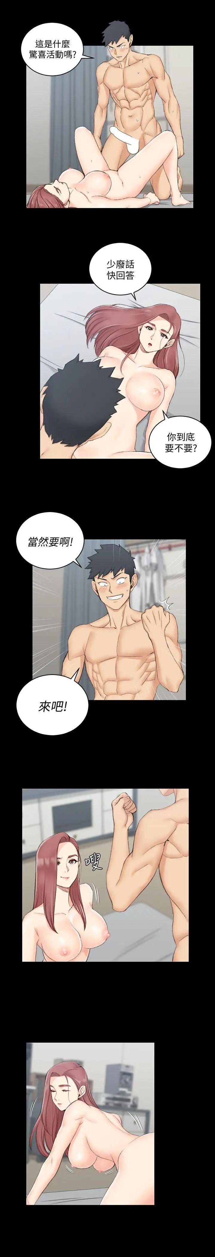 迎新小套房第48话-情慾爆发!江霖[03]