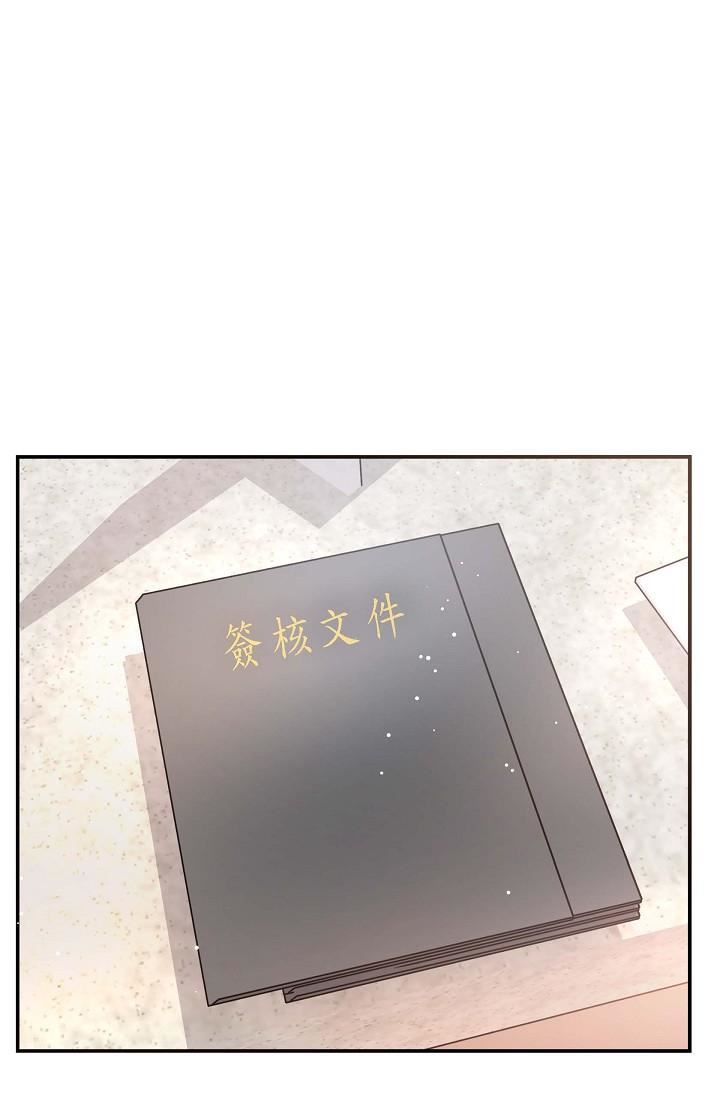 可疑的代表第16话-陷入美京的魅力