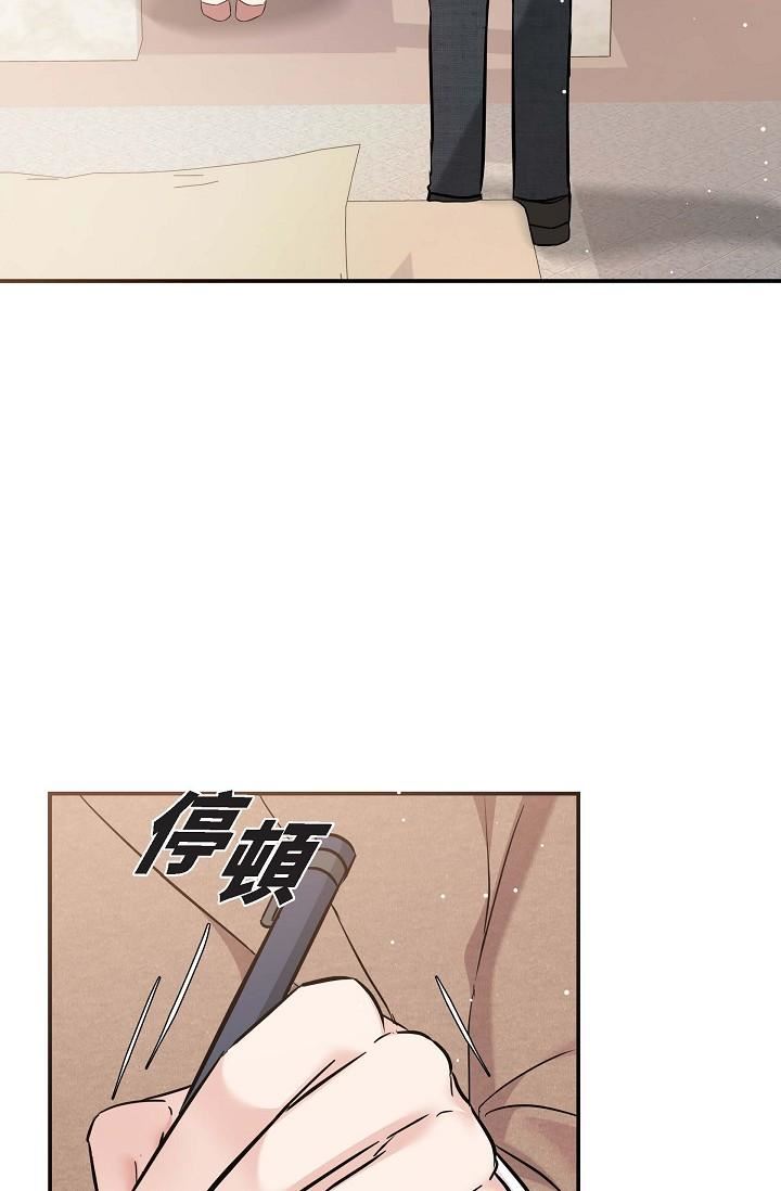 可疑的代表第16话-陷入美京的魅力