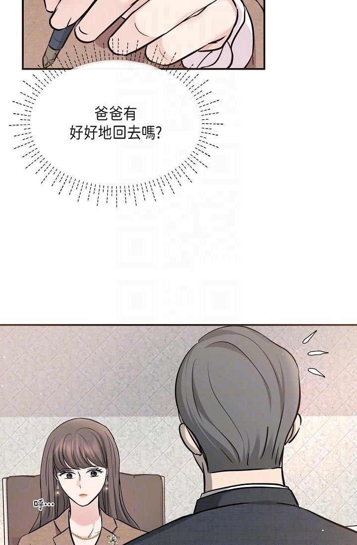 可疑的代表第16话-陷入美京的魅力