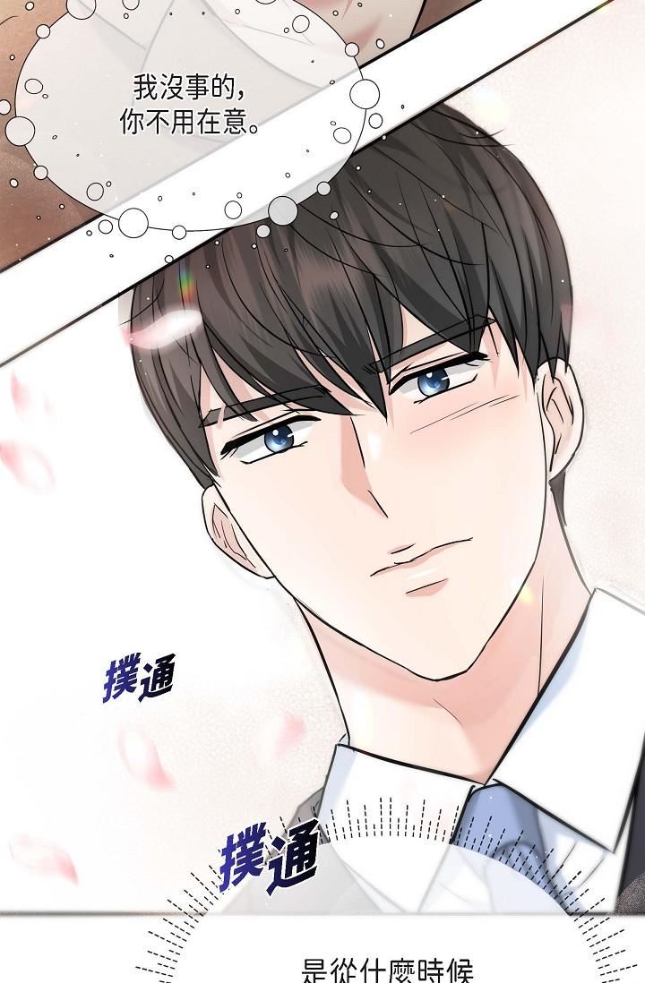 可疑的代表第16話-陷入美京的魅力