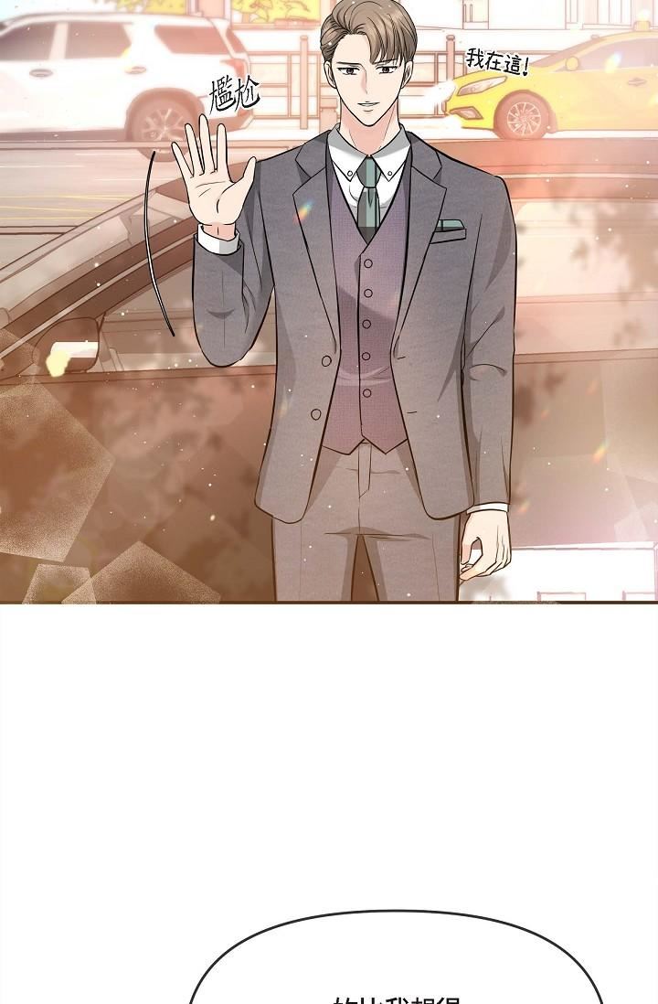 可疑的代表第16話-陷入美京的魅力