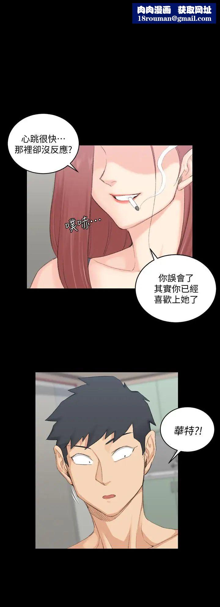 迎新小套房第49話-情慾爆發!江霖[04]