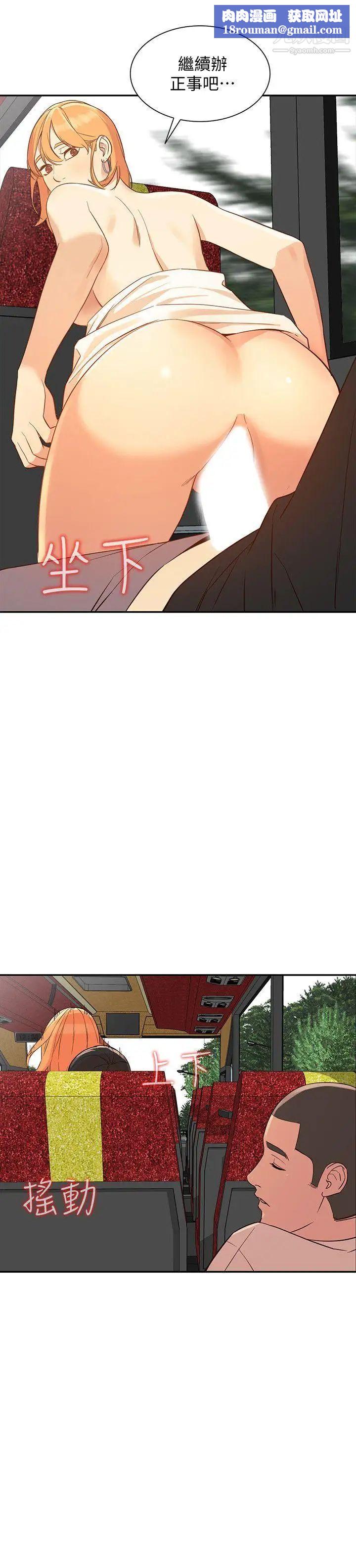 人妻姊姊第21话-纯爱的诱惑