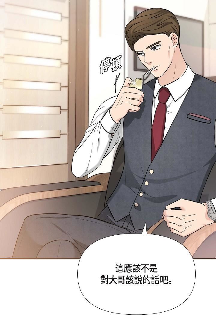 可疑的代表第17话-看来你长大瞭