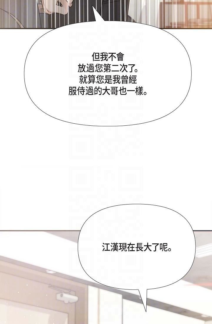 可疑的代表第17話-看來你長大瞭