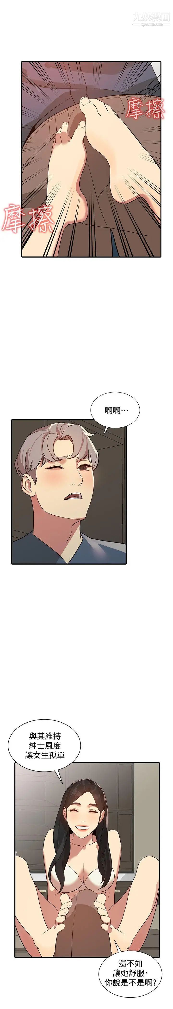 人妻姊姊第21話-純愛的誘惑