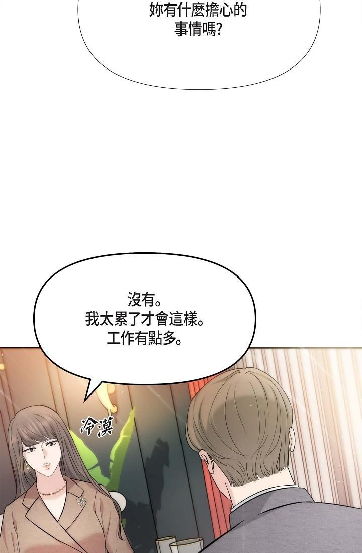 可疑的代表第17话-看来你长大瞭