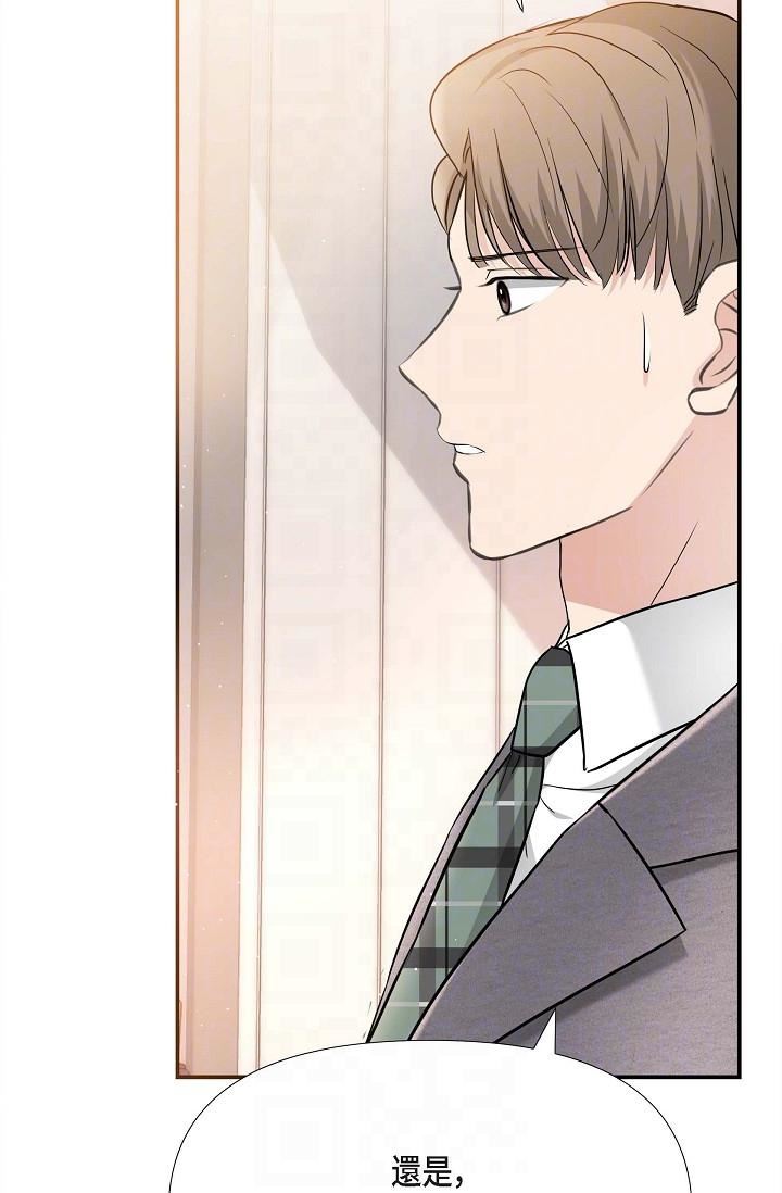 可疑的代表第17話-看來你長大瞭