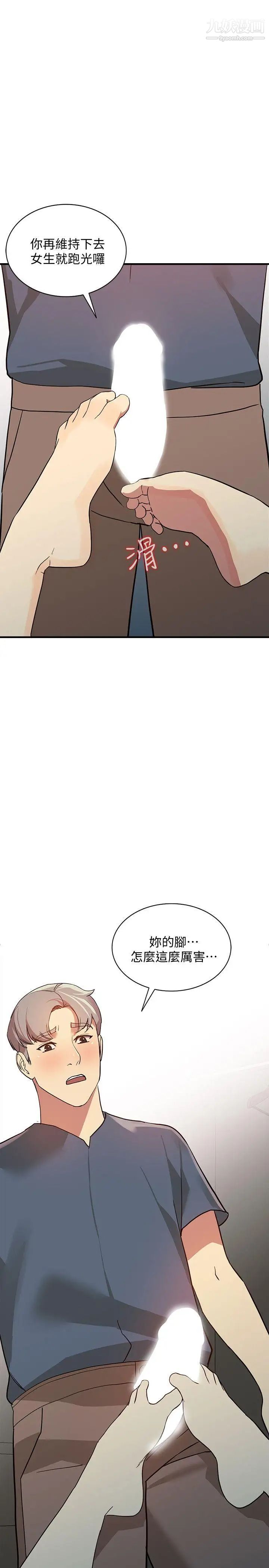 人妻姊姊第21话-纯爱的诱惑