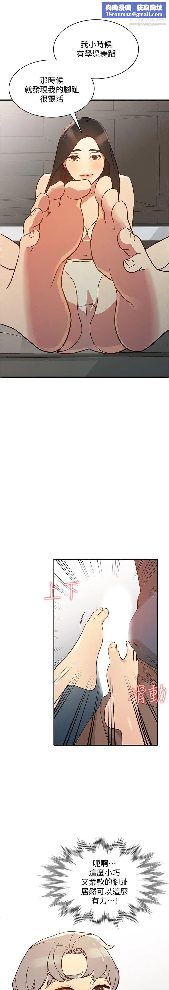 人妻姊姊第22話-我知道你要什麼