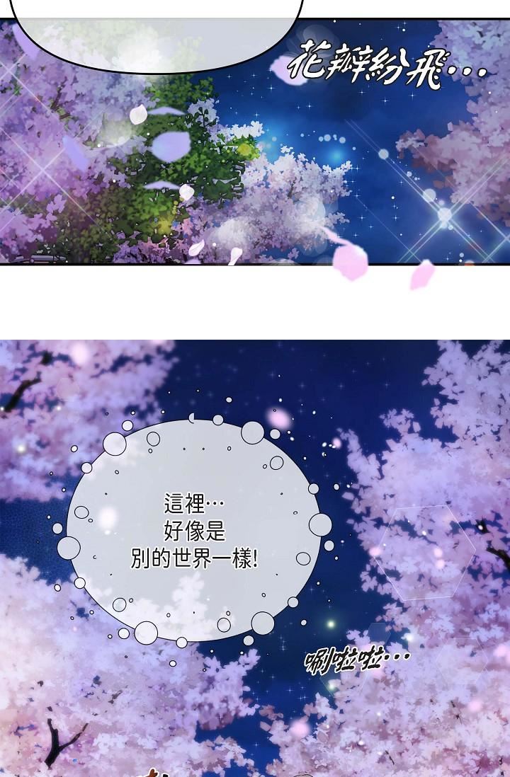 可疑的代表第17話-看來你長大瞭