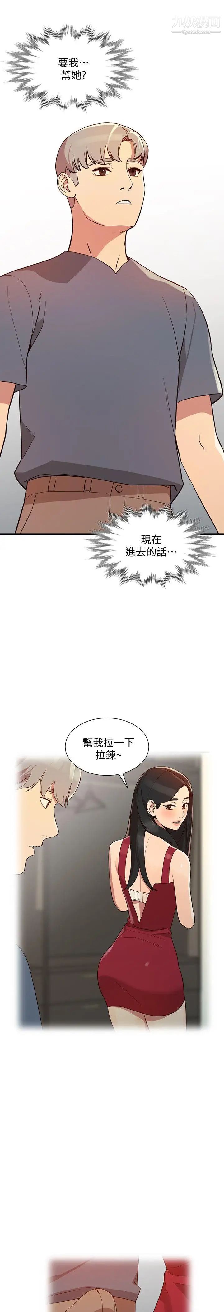 人妻姊姊第22话-我知道你要什么