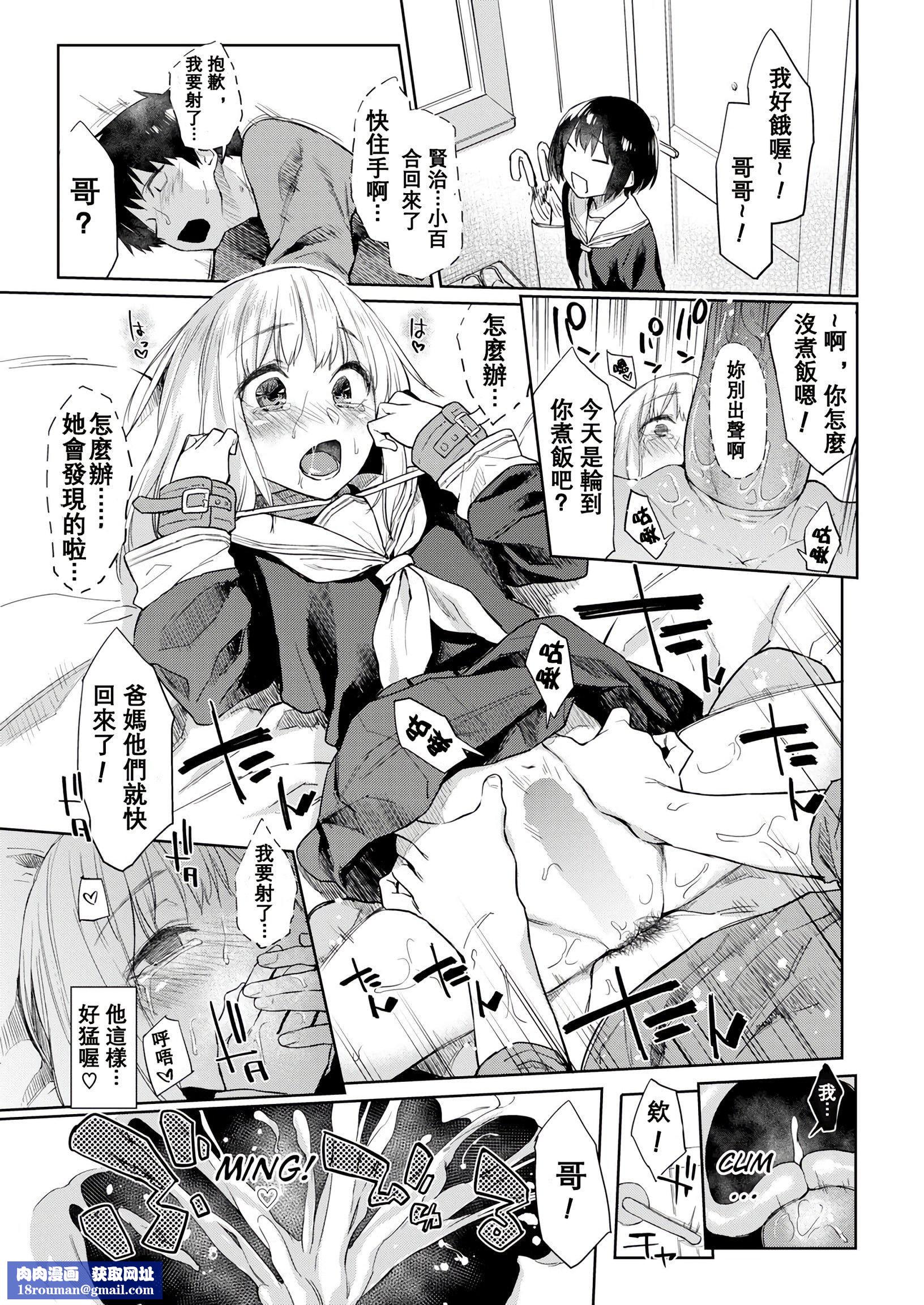 [えーすけ]DOLLS纯肉体関係4Pリーフレット[えーすけ]DOLLS纯肉体関係+4Pリーフレット