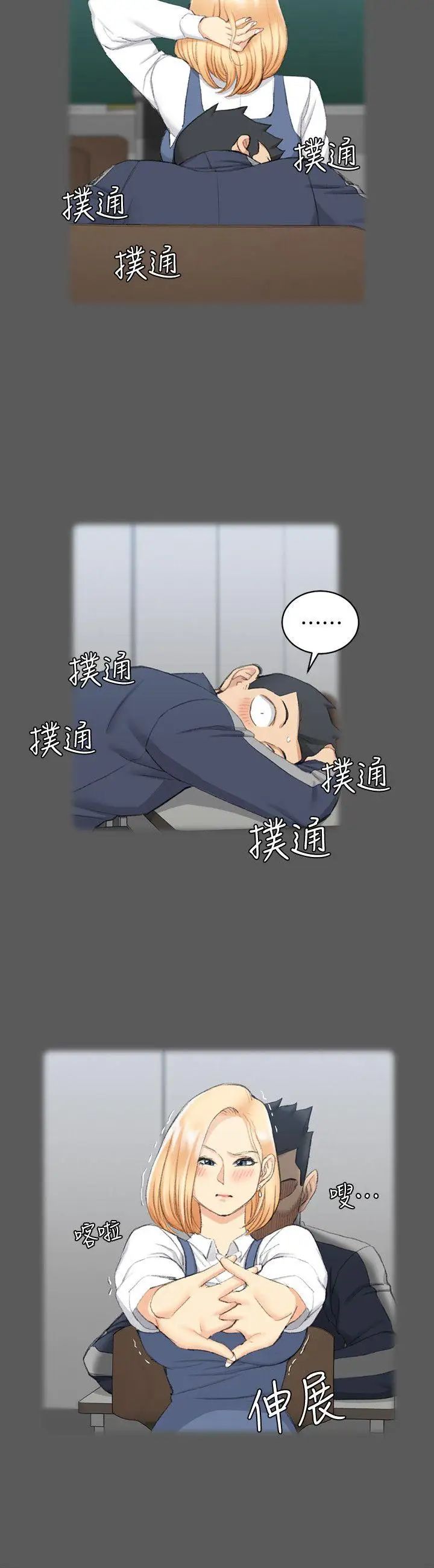 迎新小套房第50話-我現在想跟阿姨做愛!