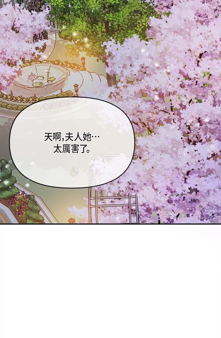 可疑的代表第17话-看来你长大瞭