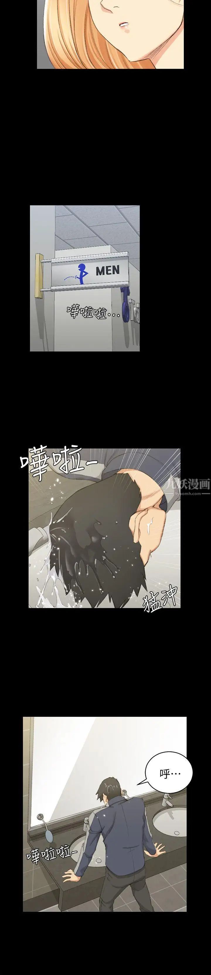 迎新小套房第50話-我現在想跟阿姨做愛!