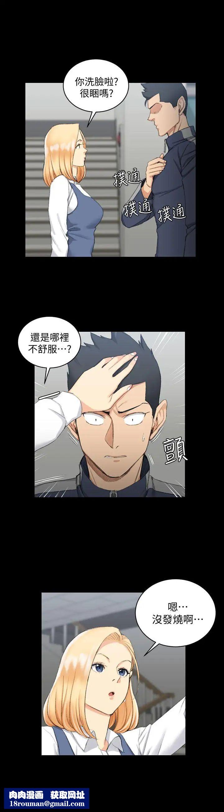 迎新小套房第50话-我现在想跟阿姨做爱!