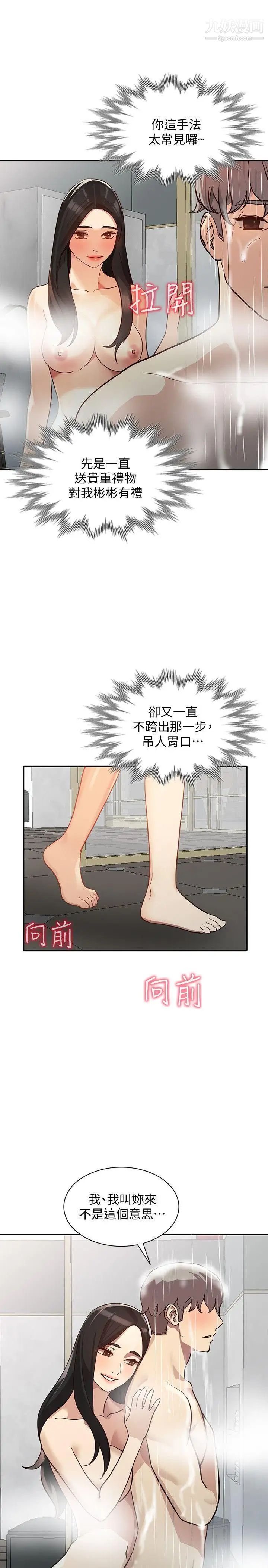 人妻姊姊第22话-我知道你要什么