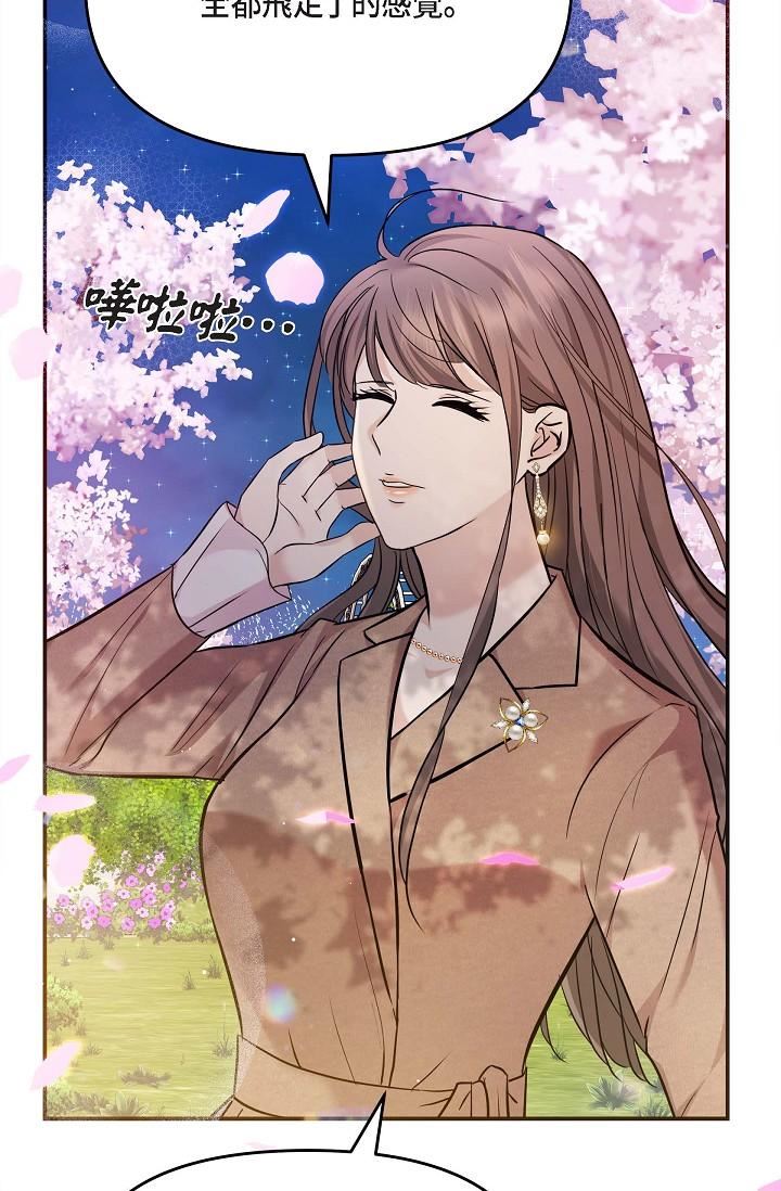 可疑的代表第17话-看来你长大瞭