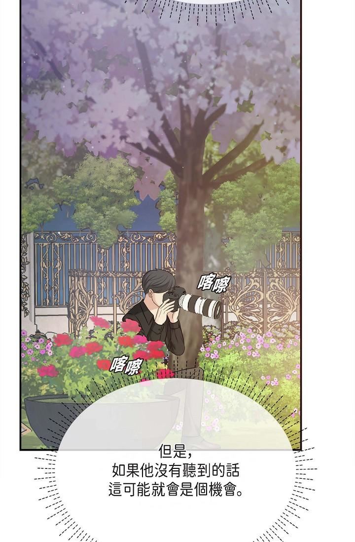 可疑的代表第17话-看来你长大瞭