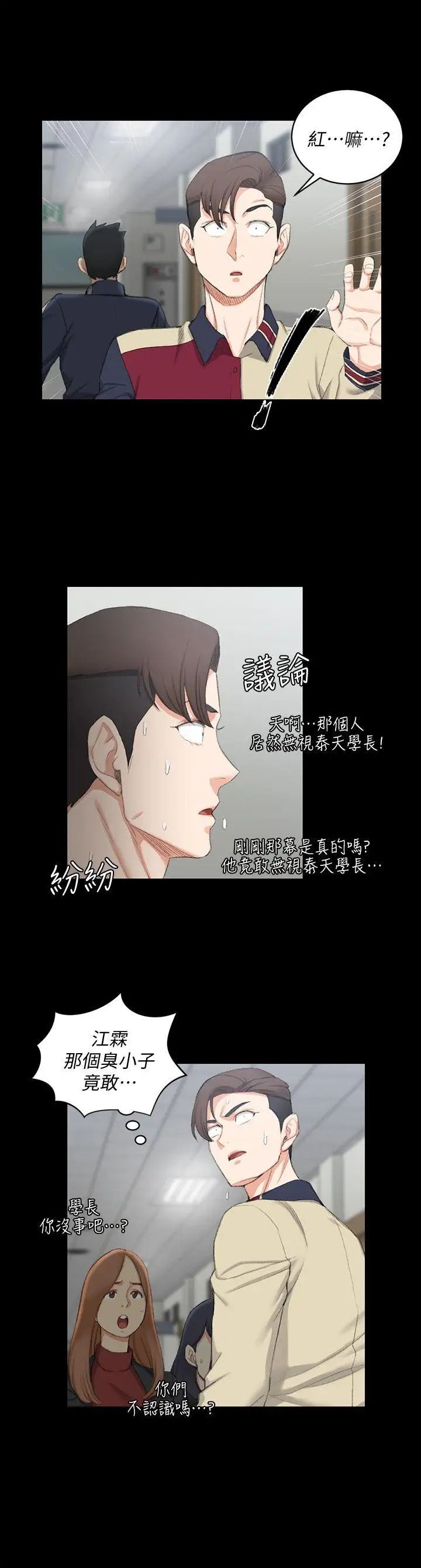 迎新小套房第50話-我現在想跟阿姨做愛!