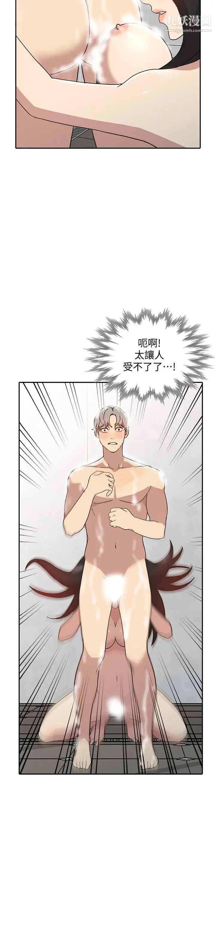 人妻姊姊第22话-我知道你要什么