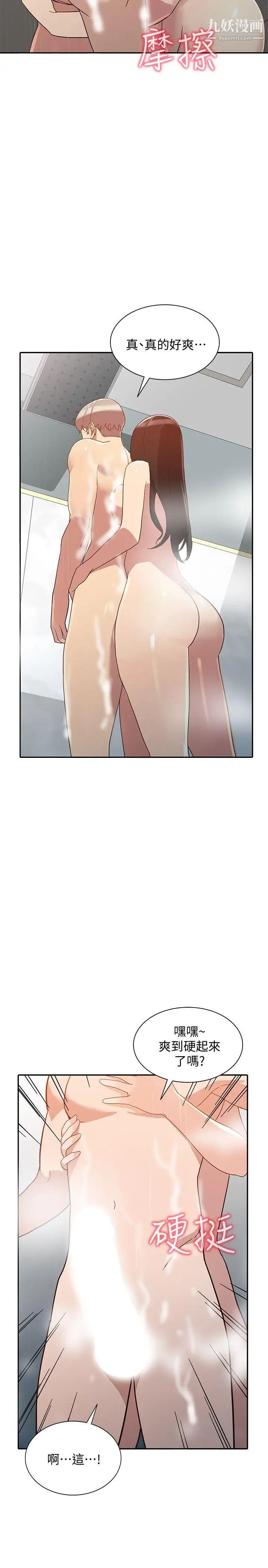 人妻姊姊第22话-我知道你要什么