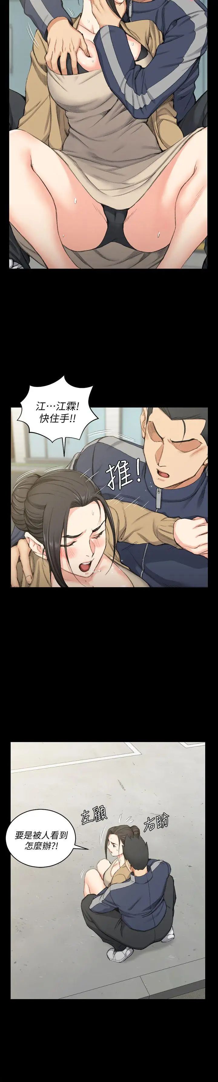 迎新小套房第51话-淫娃上身的管理员阿姨[01]