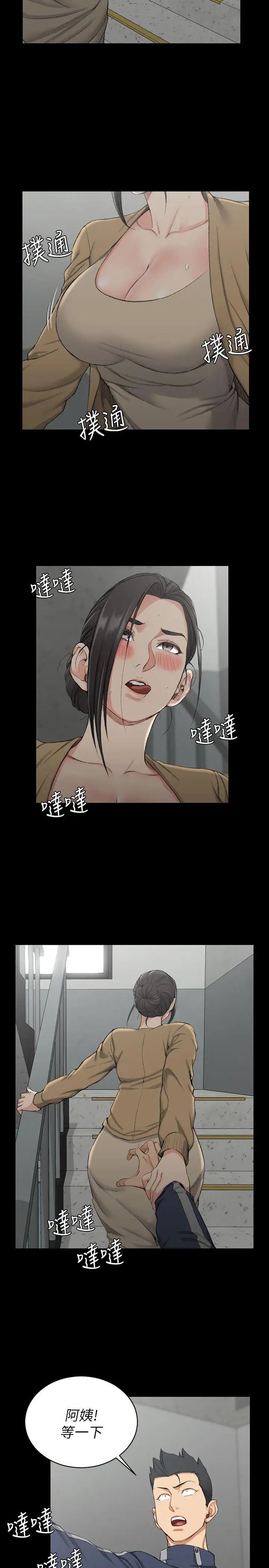 迎新小套房第51話-淫娃上身的管理員阿姨[01]