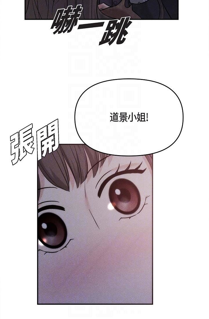 可疑的代表第18话-我可以吻妳吗?