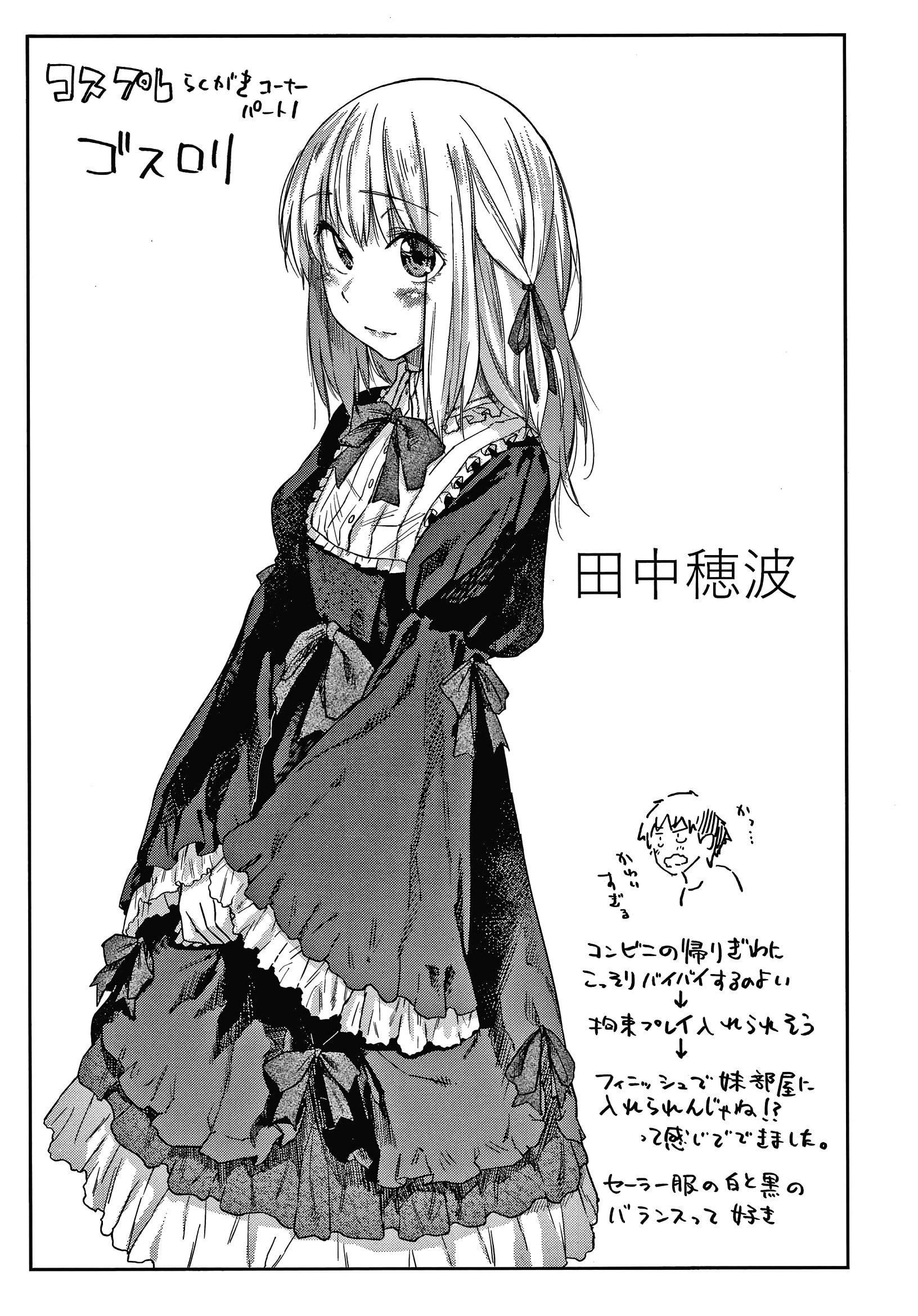 [えーすけ]DOLLS纯肉体関係4Pリーフレット[えーすけ]DOLLS纯肉体関係+4Pリーフレット