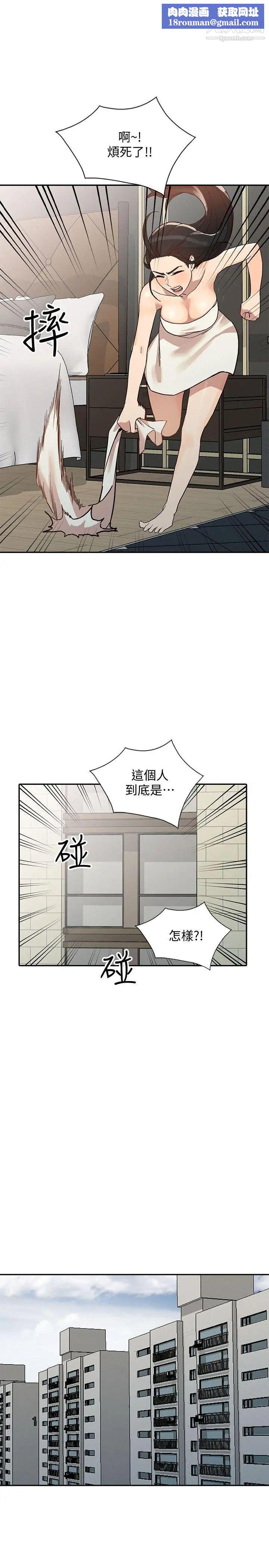 人妻姊姊第23话-全新的刺激