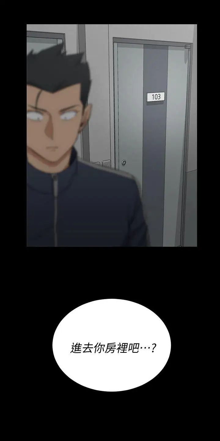 迎新小套房第51話-淫娃上身的管理員阿姨[01]