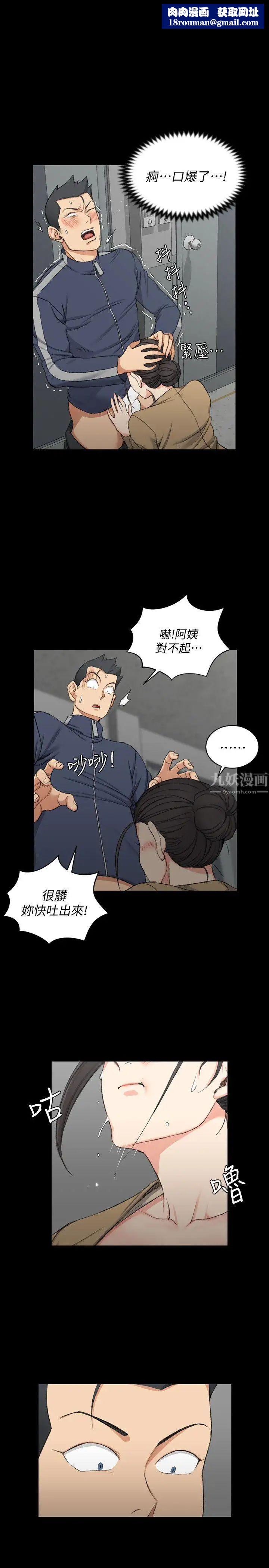 迎新小套房第52话-淫娃上身的管理员阿姨[02]